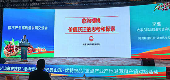 临朐樱桃，从“首朐一指”到“先天下之甜”，农事方略